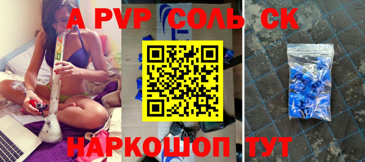 Альфа ПВП кристаллы Фурманов