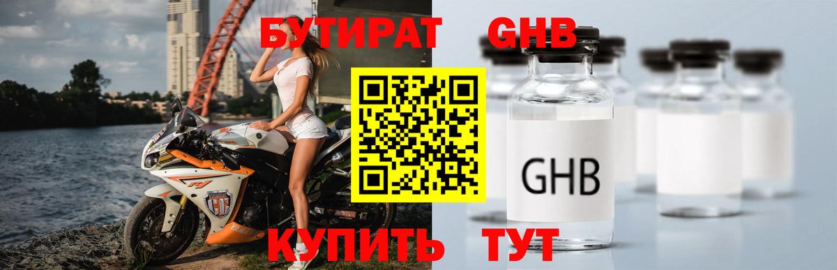 Фурманов  БУТИРАТ Butirat  БУТИРАТ  Вход с VPN 