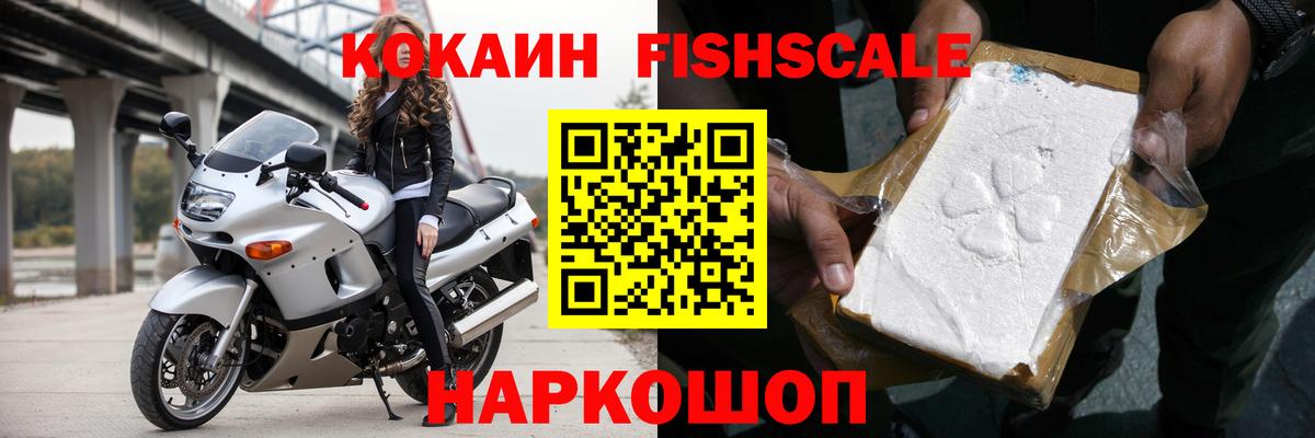 Фурманов  COCAIN VHQ  Вход с VPN  дарнет шоп  COCAIN Боливия 