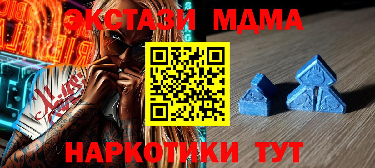 Экстази Cube Фурманов