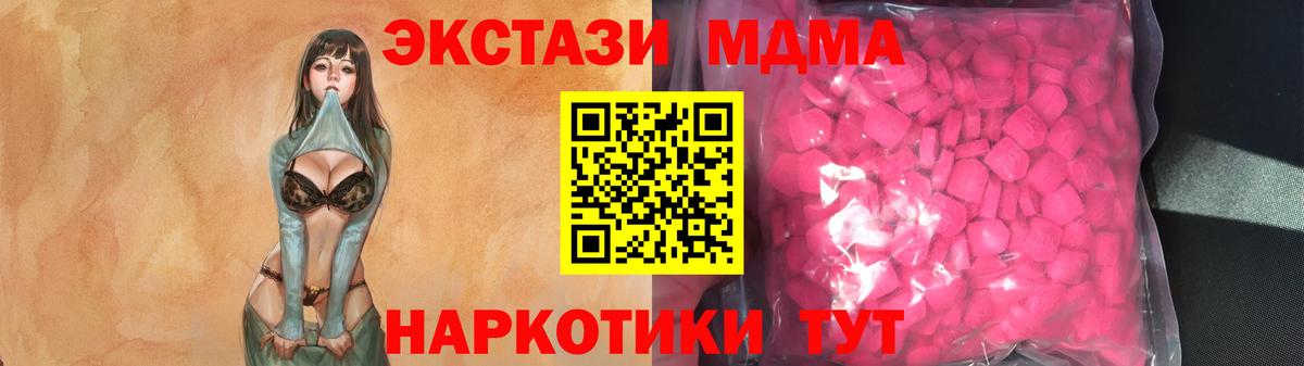 Фурманов  Ecstasy таблы  ЭКСТАЗИ Philipp Plein  Вход с VPN 