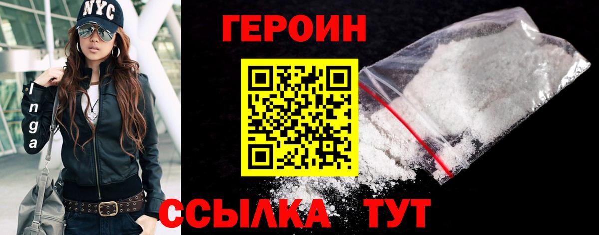 Фурманов  Героин Heroin  Вход с VPN 