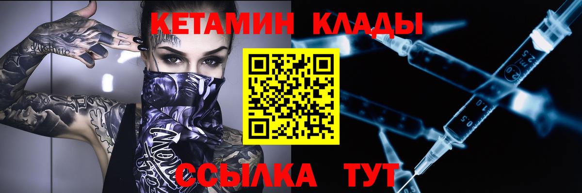 Кетамин VHQ Фурманов