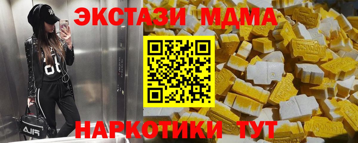 Фурманов  MDMA Molly  MDMA  МДМА VHQ  Вход с VPN 