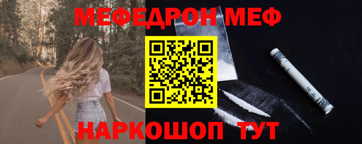 Мефедрон мука Фурманов