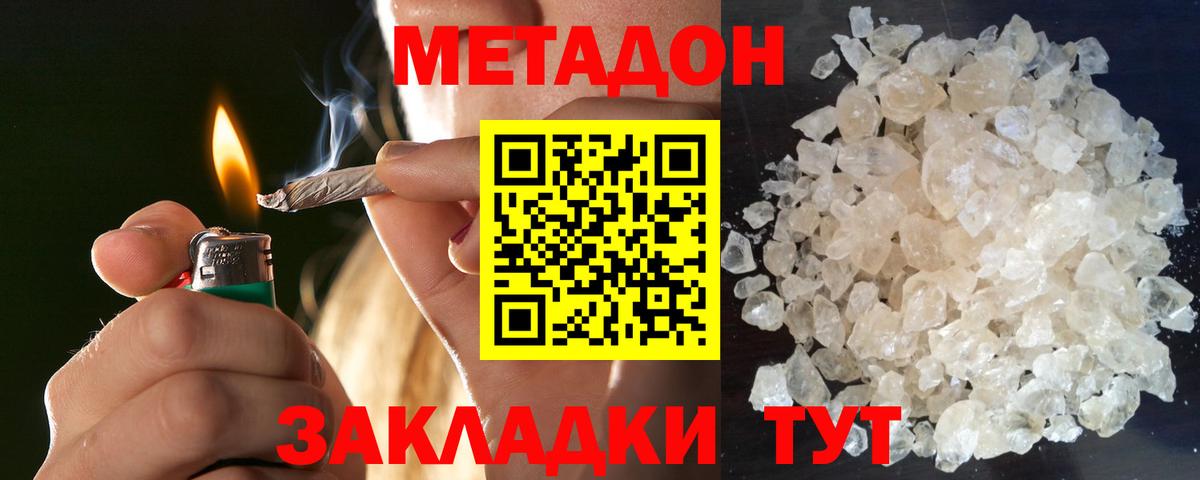Фурманов  Метадон мёд  Вход с VPN 