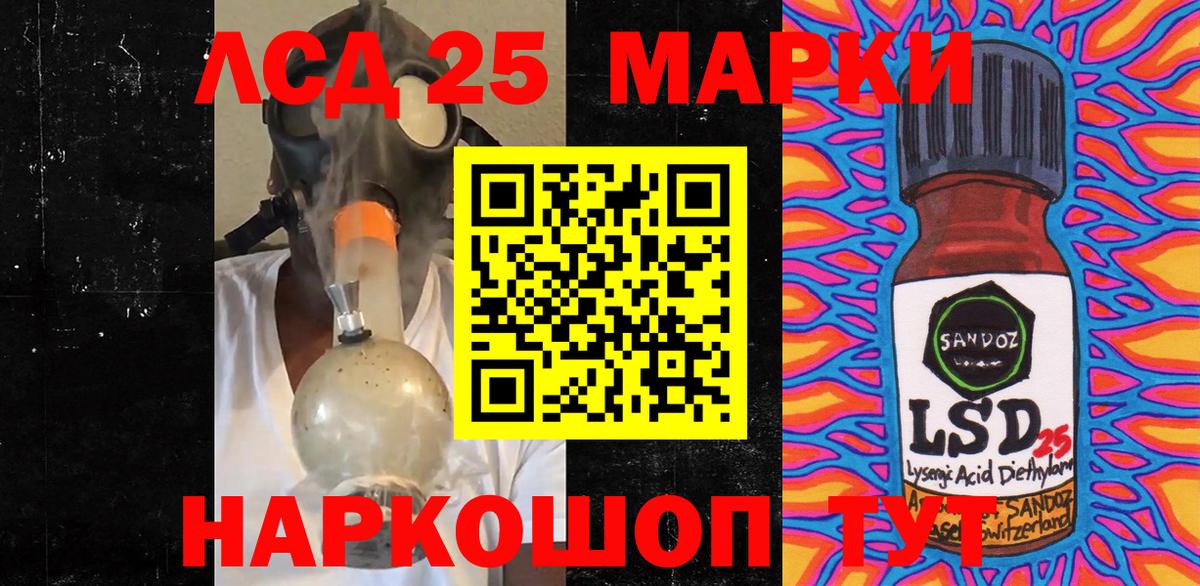 наркотики  Вход с VPN  Фурманов  Марки 25I-NBOMe 1,5мг 