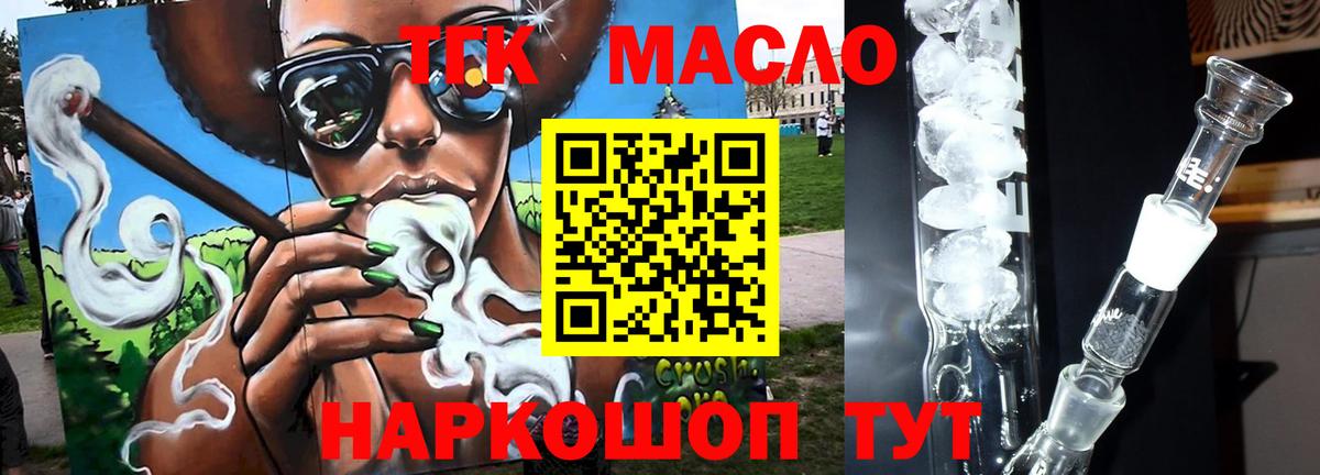 ТГК концентрат Фурманов